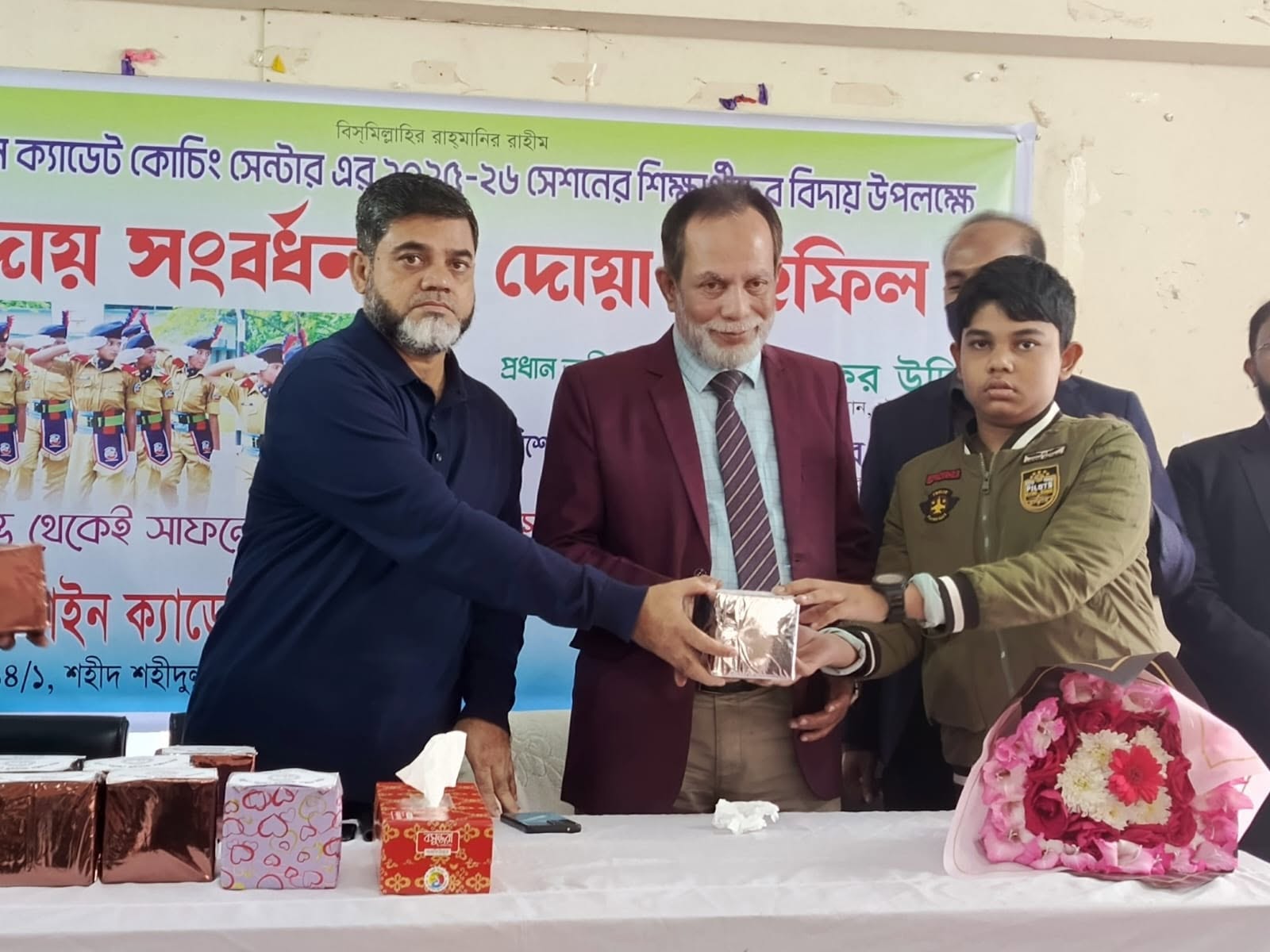 স্টার লাইন ক্যাডেট কোচিং সেন্টার সমাবর্তন অনুষ্ঠান, ফেনী